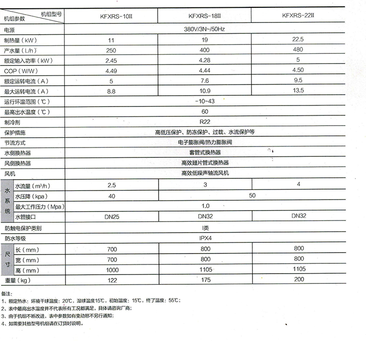 欧特斯空气能 欧特斯空气能