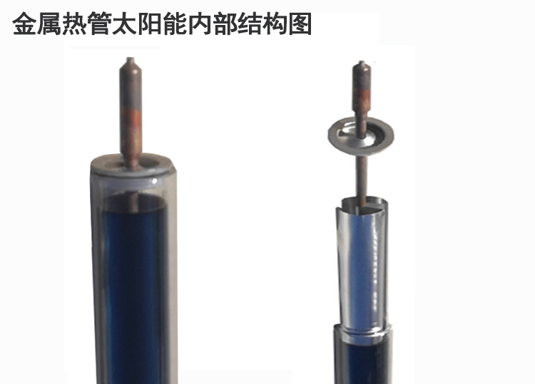 热管式真空管集热器 热管式真空管集热器